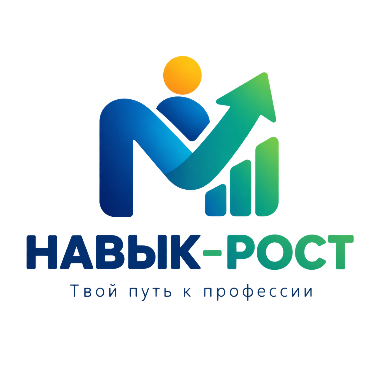 НАВЫК-РОСТ